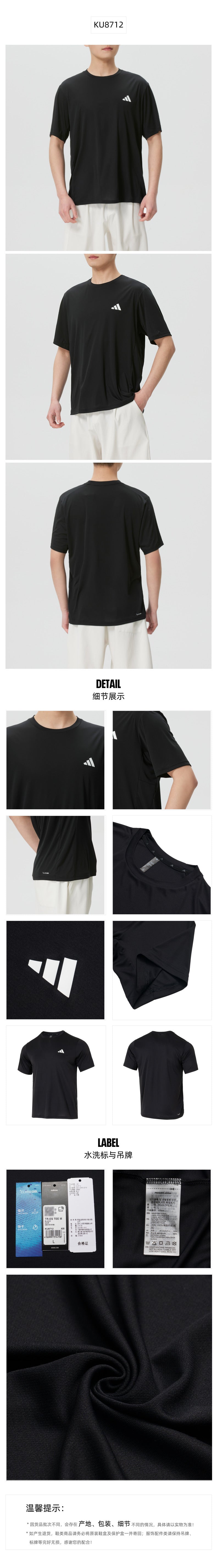 Adidas Men's T-Shirt Short Sleeve T-Shirt KU8712