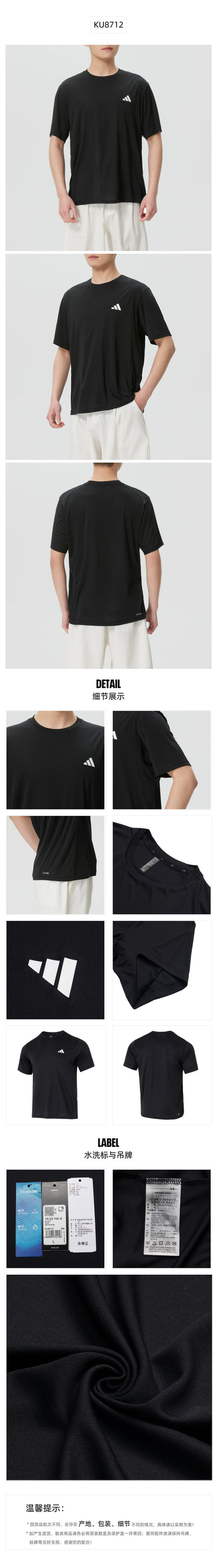 Adidas Men's T-Shirt Short Sleeve T-Shirt KU8712
