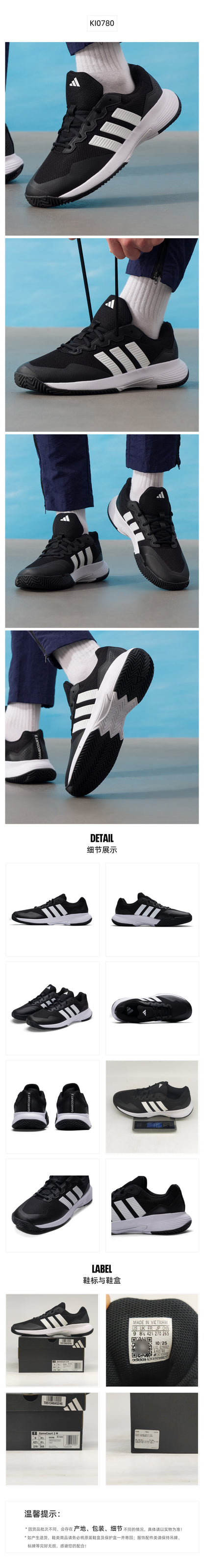 Adidas Men's Tennis Shoes KI0780