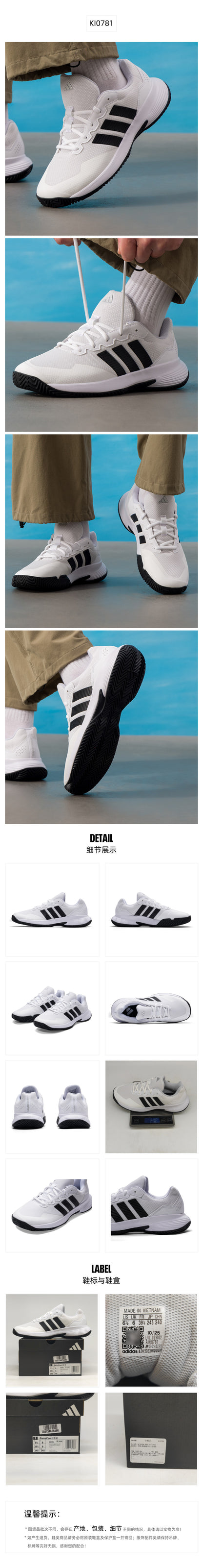 Adidas Men's Tennis Shoes KI0781