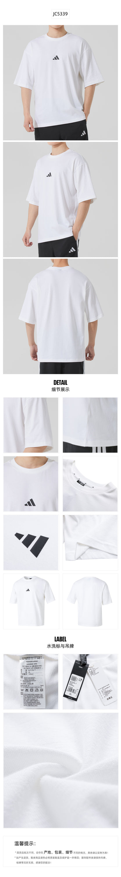 Adidas Men's T-Shirt Short Sleeve T-Shirt JC5339
