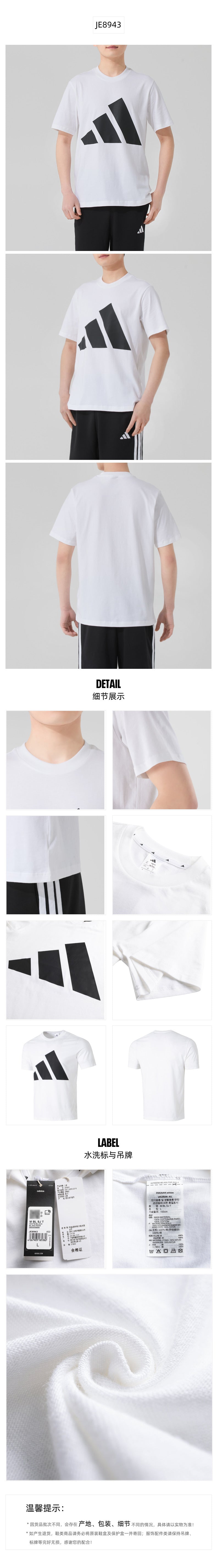 Adidas Men's T-Shirt Short Sleeve T-Shirt JE8943