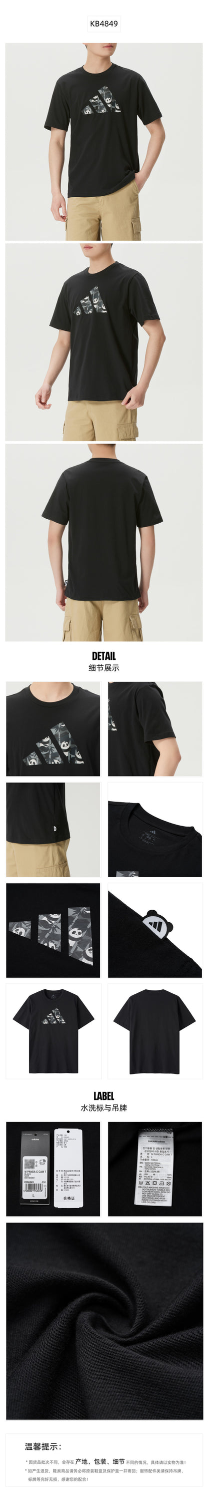 Adidas Men's T-Shirt Short Sleeve T-Shirt KB4849