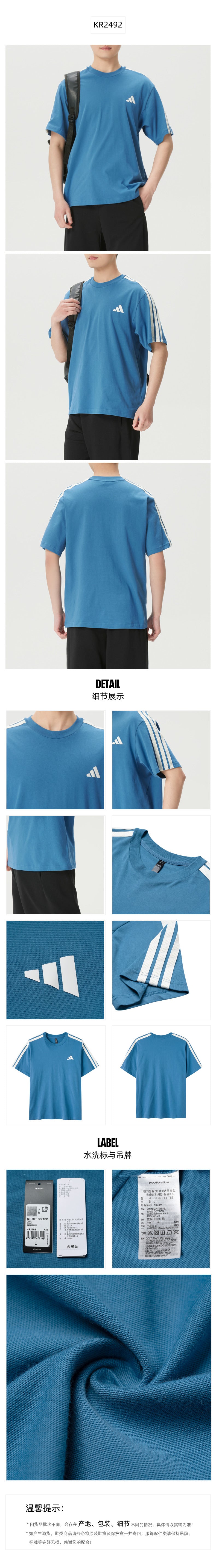 Adidas Men's T-Shirt Short Sleeve T-Shirt KR2492