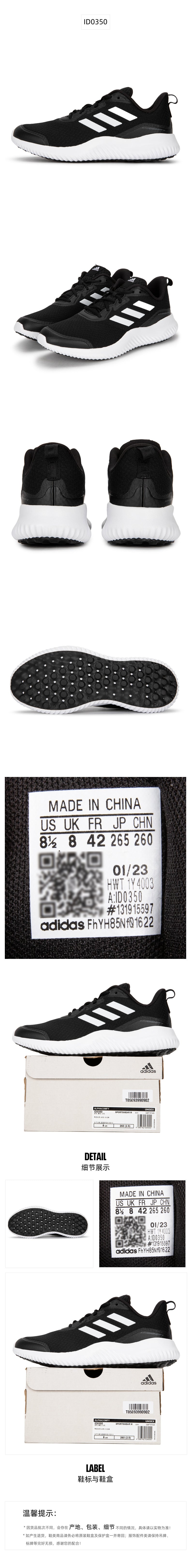 Adidas Unisex Running Shoes 7/24 ID0350