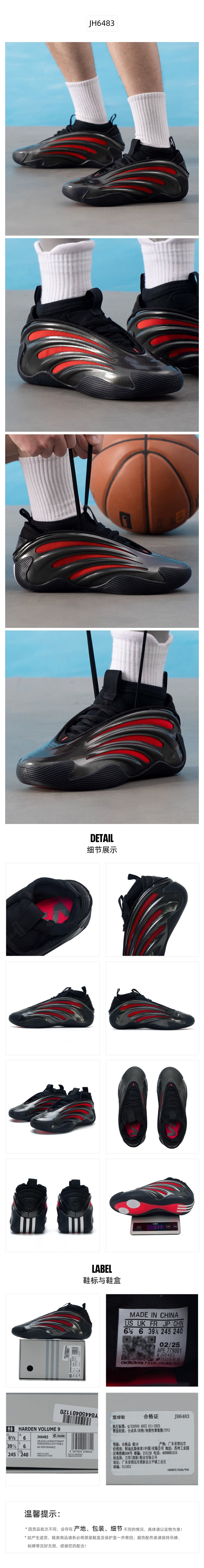 Adidas Unisex Basketball Shoes Signature Edition JH6483