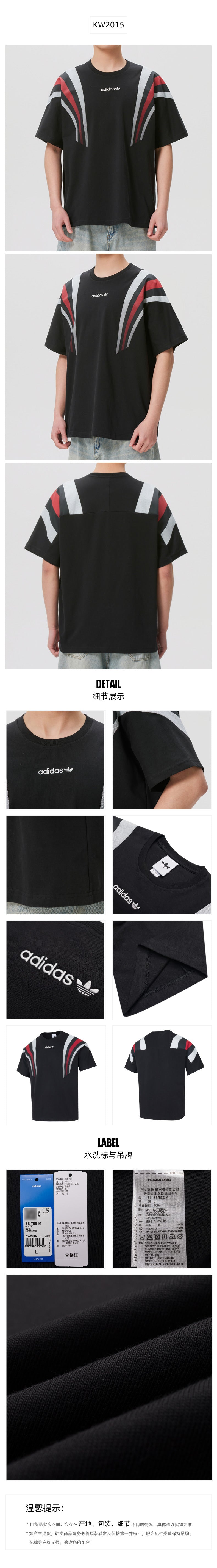 Adidas Originals Men's T-Shirt Short Sleeve T-Shirt KW2015