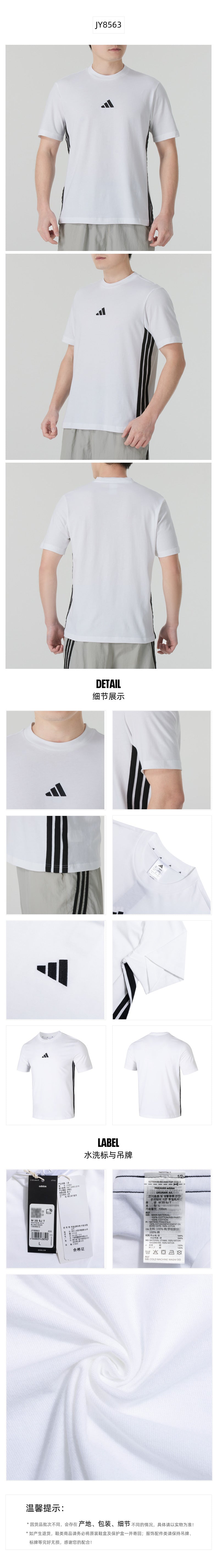 Adidas Men's T-Shirt Short Sleeve T-Shirt JY8563