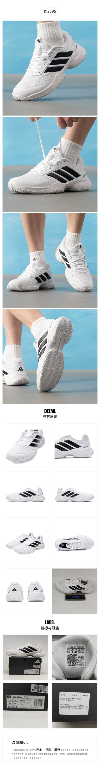 Adidas Men's Tennis Shoes KI3595