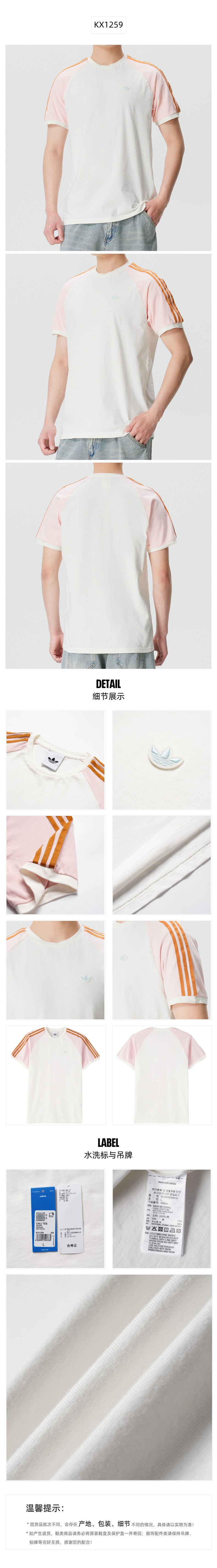 Adidas Originals Men's T-Shirt Short Sleeve T-Shirt KX1259