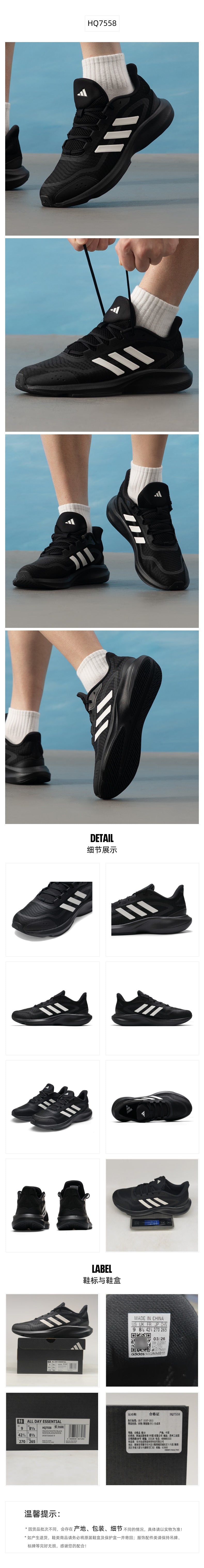 Adidas Unisex Running Shoes 7/24 HQ7558