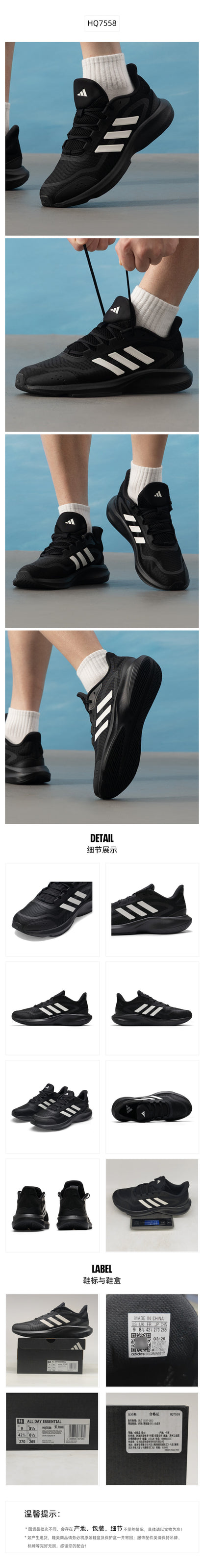 Adidas Unisex Running Shoes 7/24 HQ7558