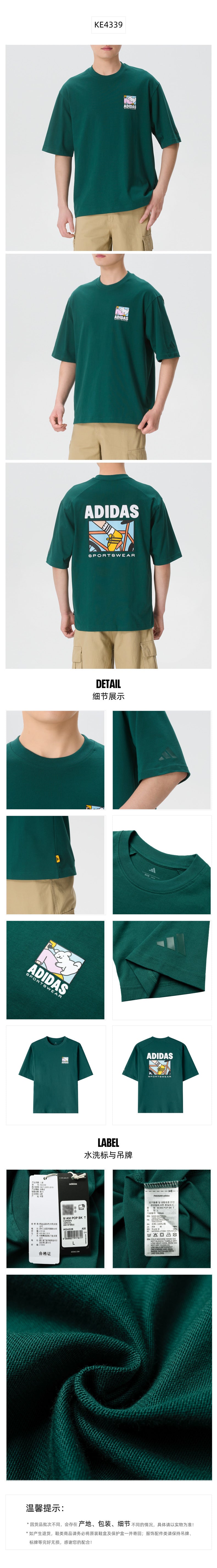 Adidas Men's T-Shirt Short Sleeve T-Shirt KE4339