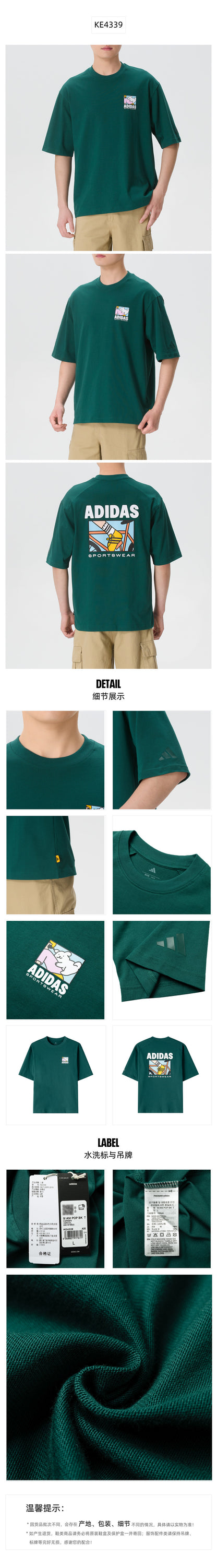 Adidas Men's T-Shirt Short Sleeve T-Shirt KE4339