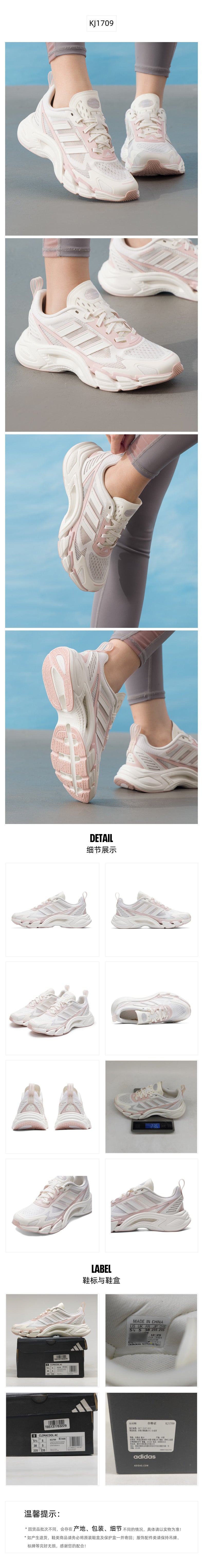Adidas Women's Running Shoes Unisex Regular KJ1709