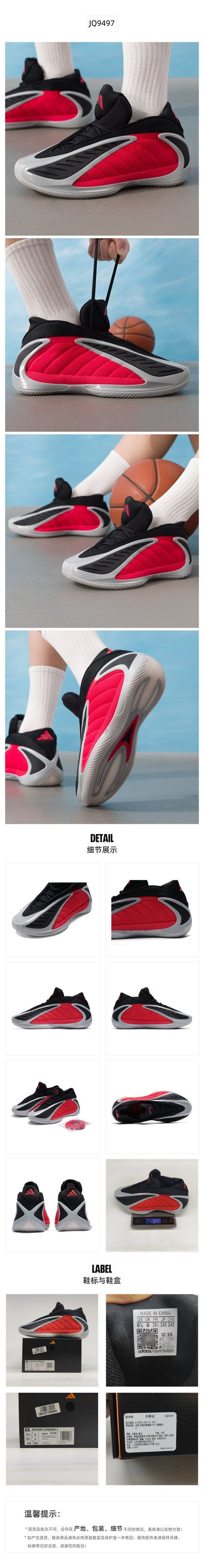 Adidas Unisex Basketball Shoes Signature Edition JQ9497