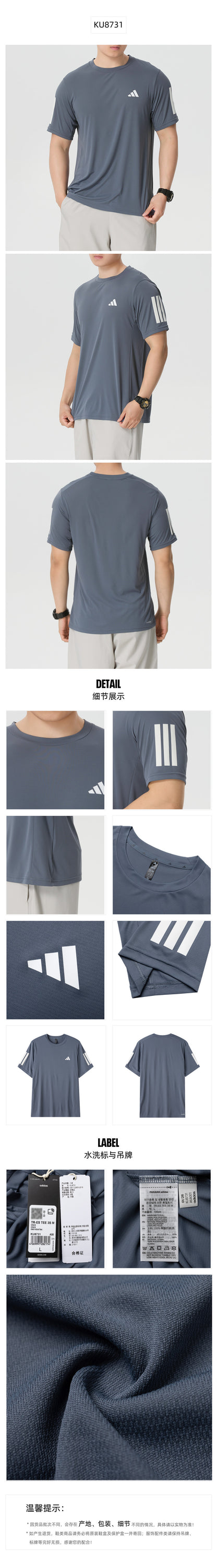 Adidas Men's T-Shirt Short Sleeve T-Shirt KU8731