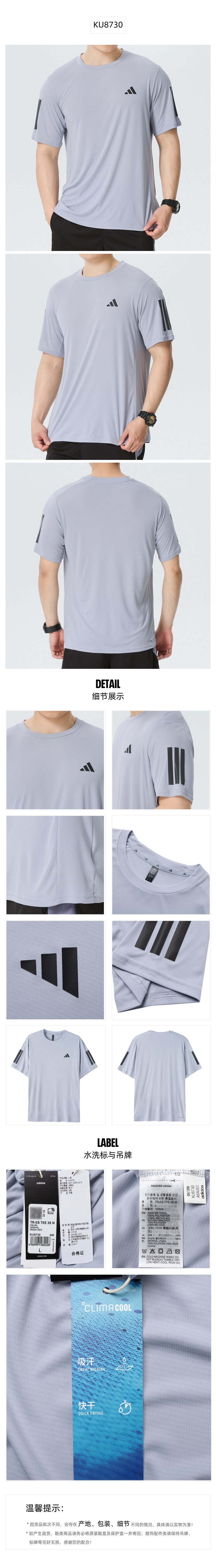 Adidas Men's T-Shirt Short Sleeve T-Shirt KU8730