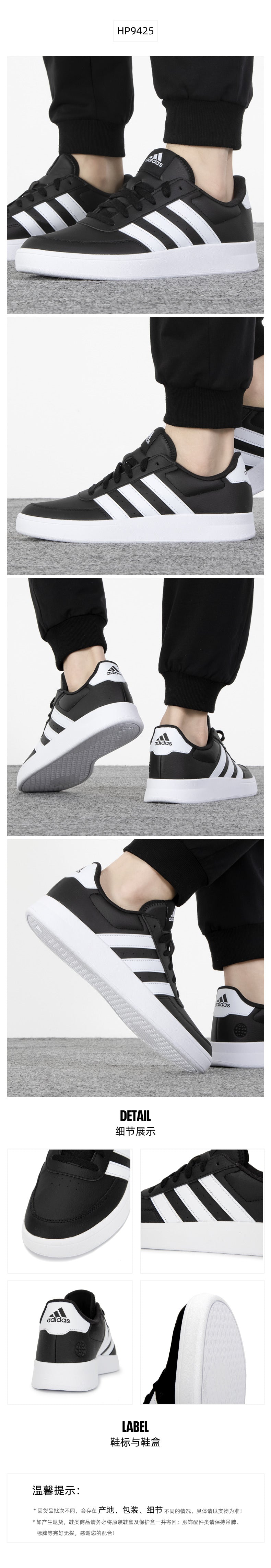 Adidas Men's Tennis Shoes HP9425