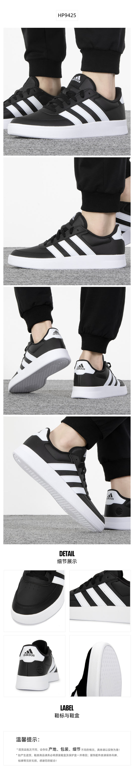 Adidas Men's Tennis Shoes HP9425