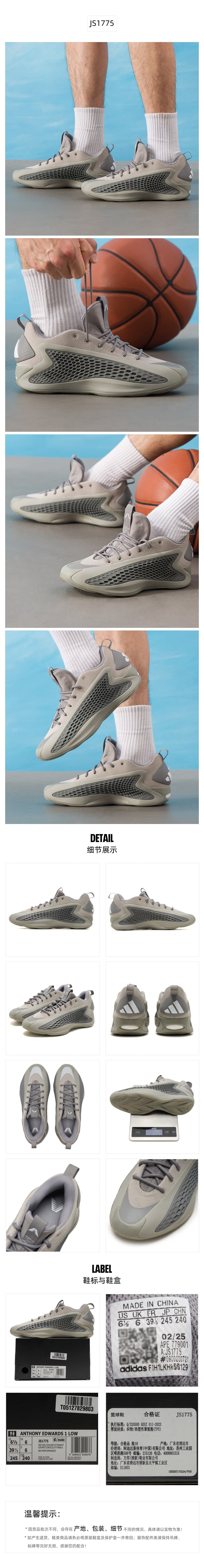 Adidas Unisex Basketball Shoes Signature Edition JS1775