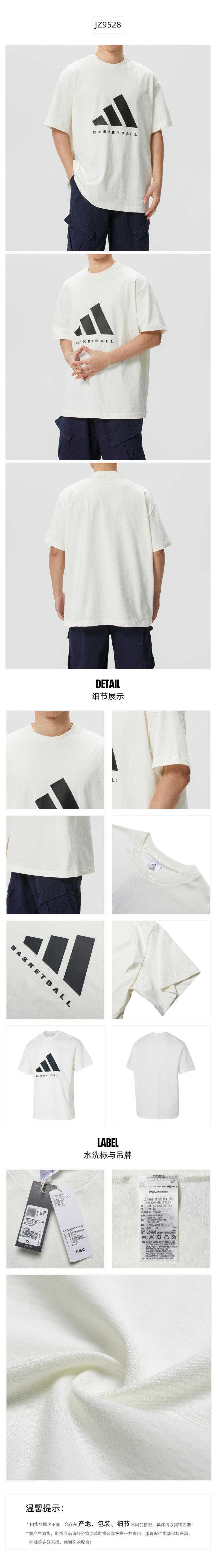 Adidas Unisex T-Shirt Short Sleeve T-Shirt JZ9528
