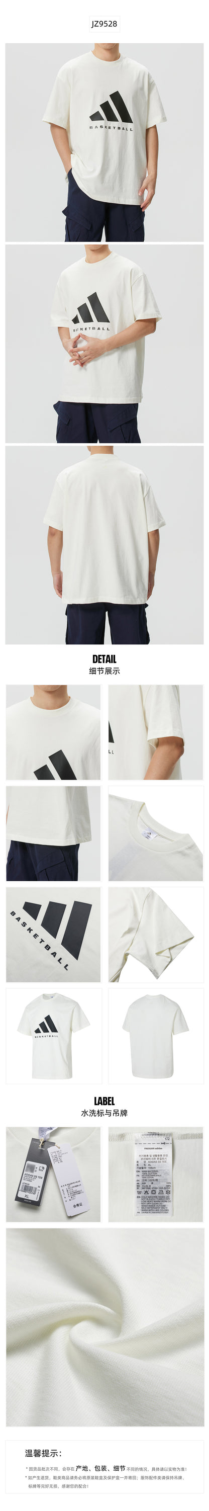 Adidas Unisex T-Shirt Short Sleeve T-Shirt JZ9528