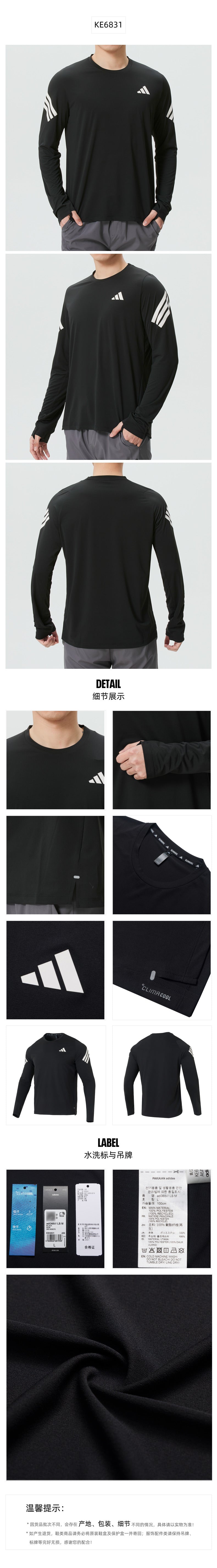 Adidas Men's T-Shirt Long Sleeve T-Shirt KE6831
