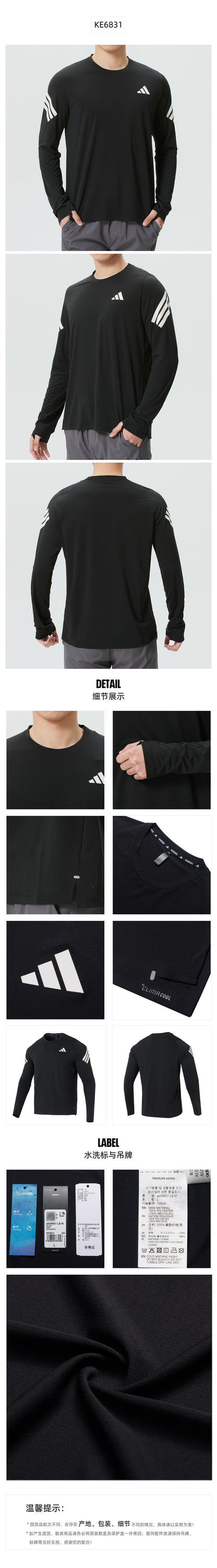 Adidas Men's T-Shirt Long Sleeve T-Shirt KE6831