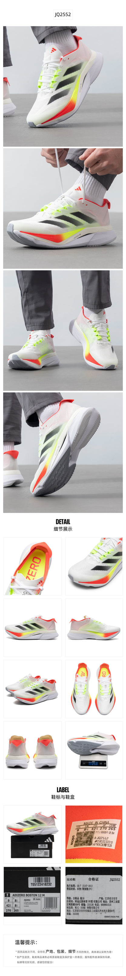 Adidas Men's Running Shoes Racing JQ2552
