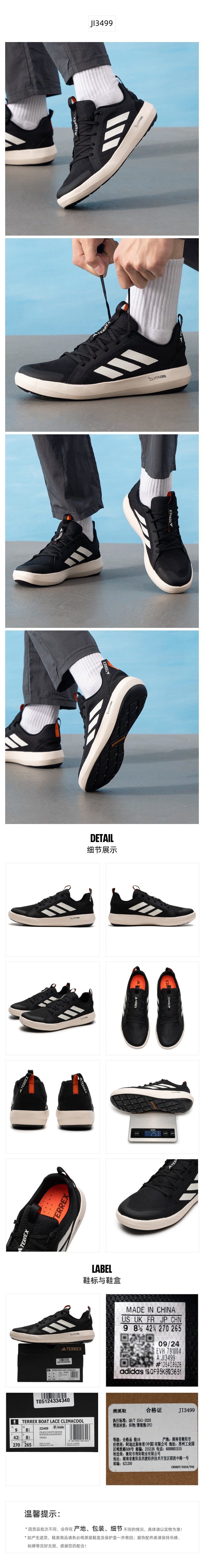 Adidas Men's Outdoor Shoes Water Shoes JI3499