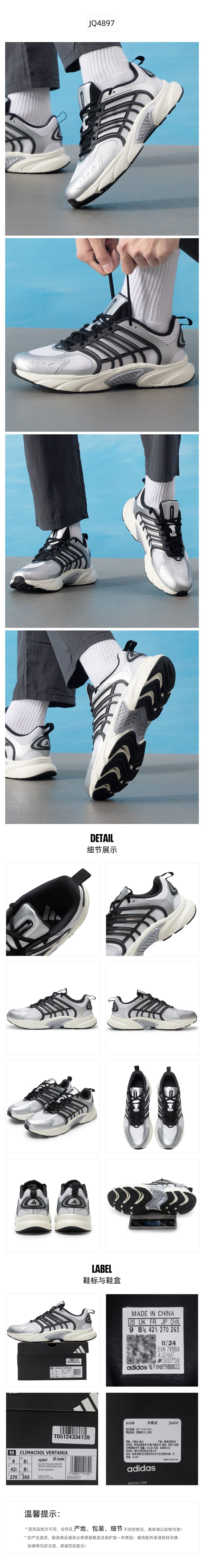 Adidas Unisex Running Shoes Unisex Regular JQ4897