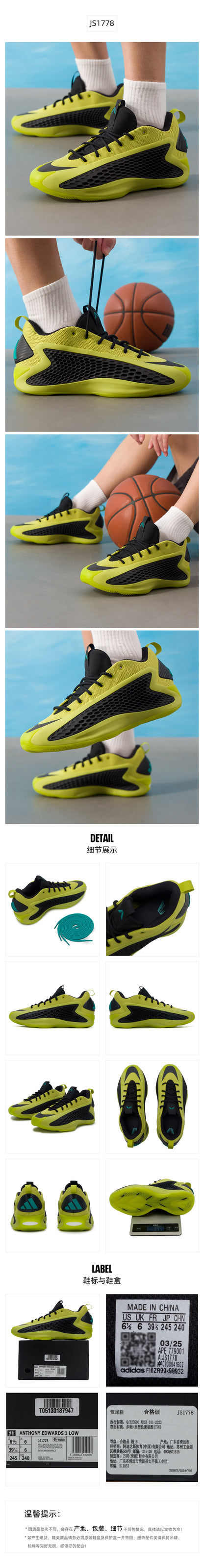 Adidas Unisex Basketball Shoes Signature Edition JS1778
