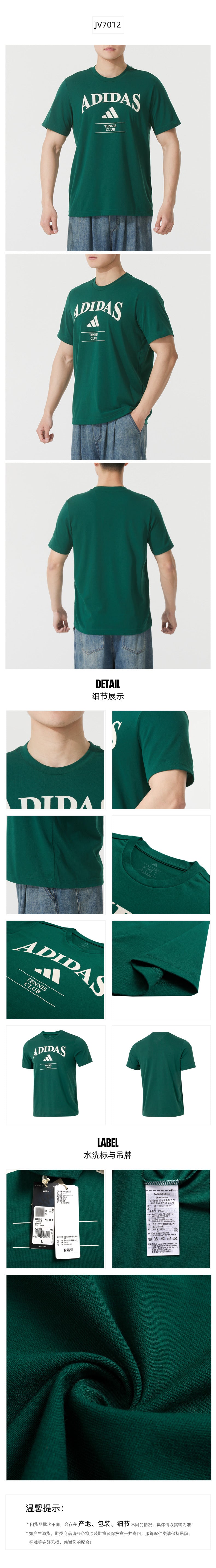 Adidas Unisex T-Shirt Short Sleeve T-Shirt JV7012