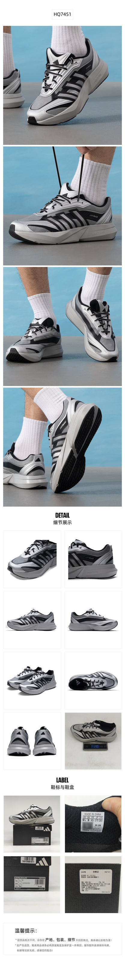 Adidas Men's Running Shoes 7/24 HQ7451