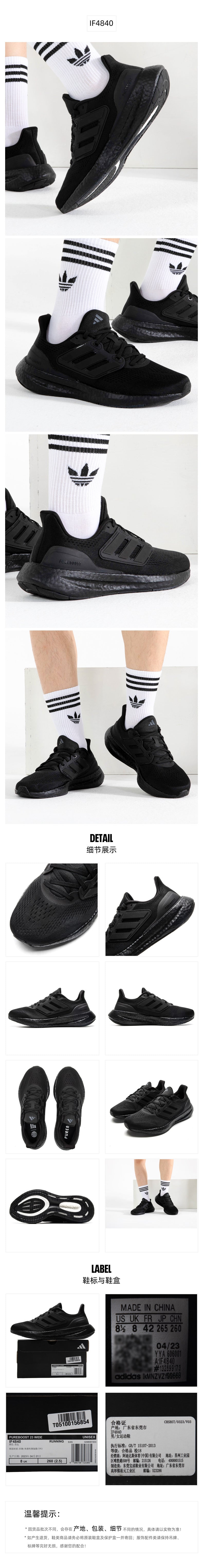 Adidas Unisex Running Shoes Unisex Regular IF4840