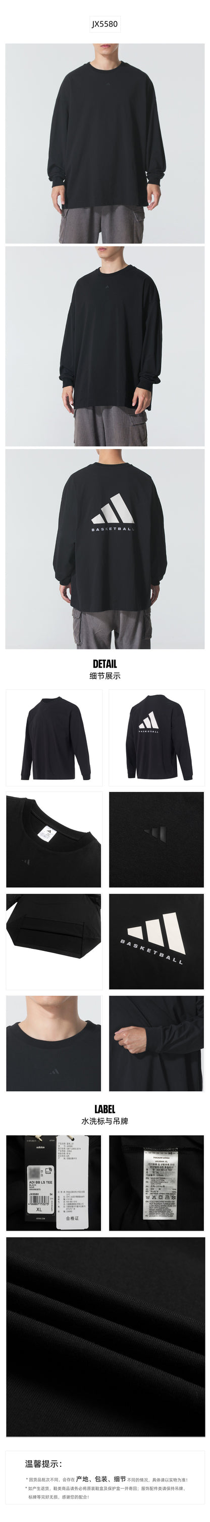 Adidas Unisex T-Shirt Long Sleeve T-Shirt JX5580
