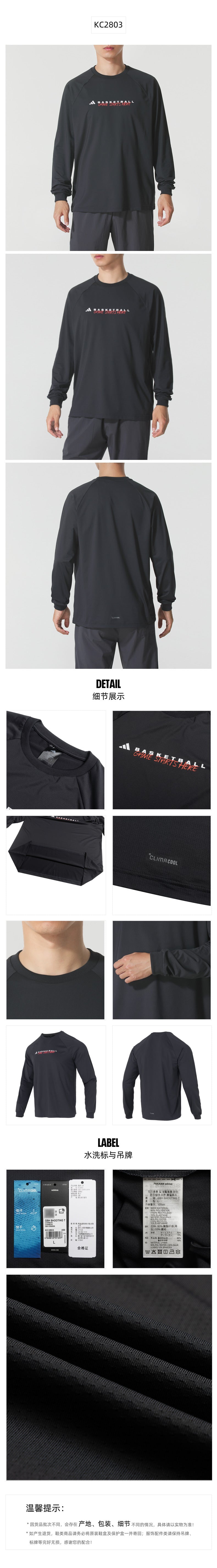 Adidas Men's T-Shirt Long Sleeve T-Shirt KC2803