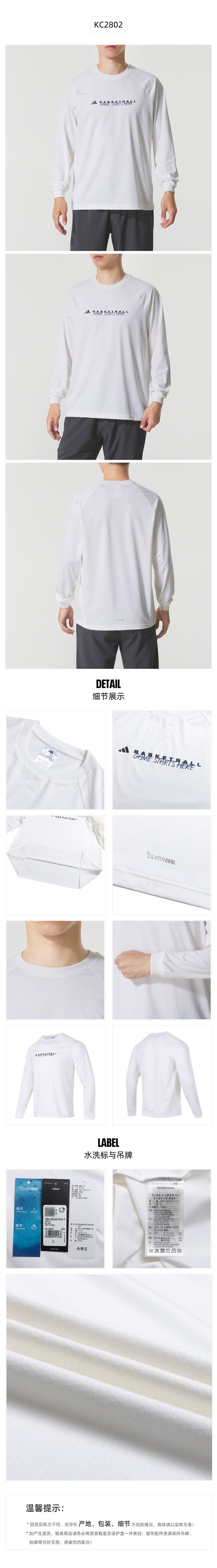 Adidas Men's T-Shirt Long Sleeve T-Shirt KC2802