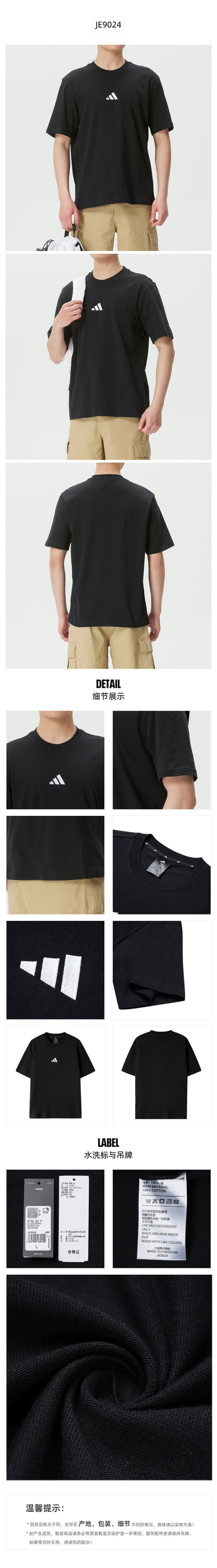 Adidas Men's T-Shirt Short Sleeve T-Shirt JE9024
