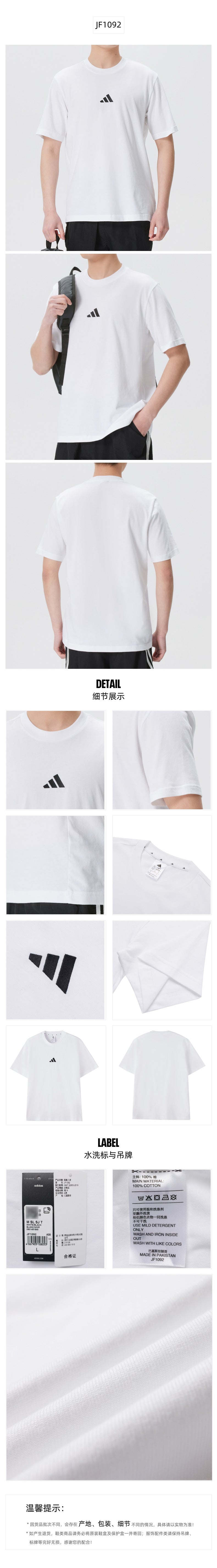 Adidas Men's T-Shirt Short Sleeve T-Shirt JF1092