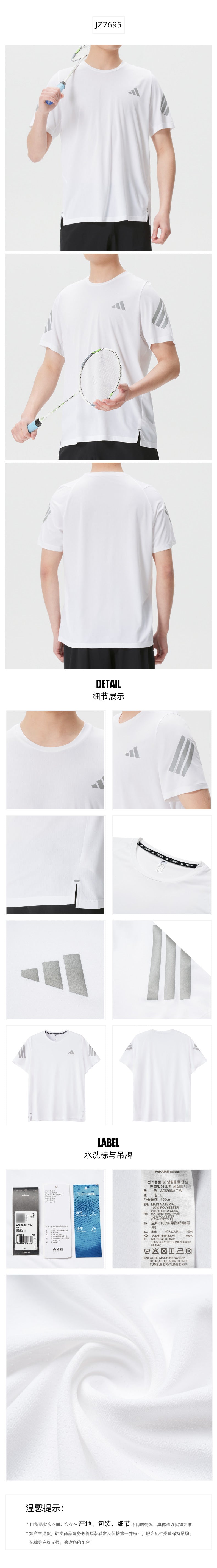 Adidas Men's T-Shirt Short Sleeve T-Shirt JZ7695