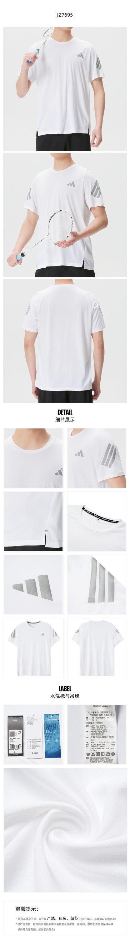 Adidas Men's T-Shirt Short Sleeve T-Shirt JZ7695