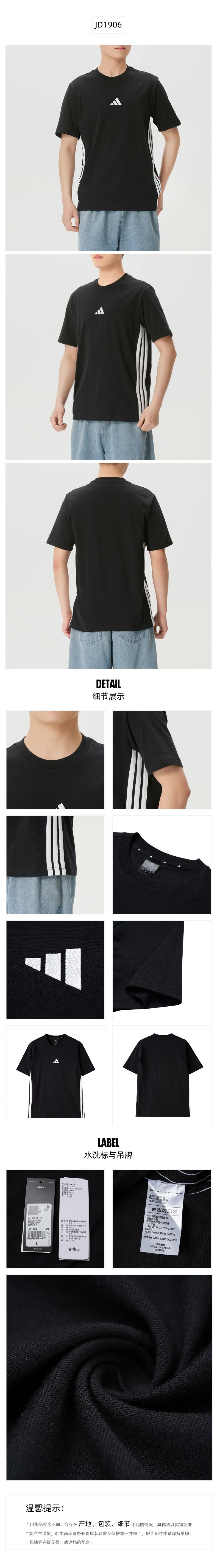 Adidas Men's T-Shirt Short Sleeve T-Shirt JD1906