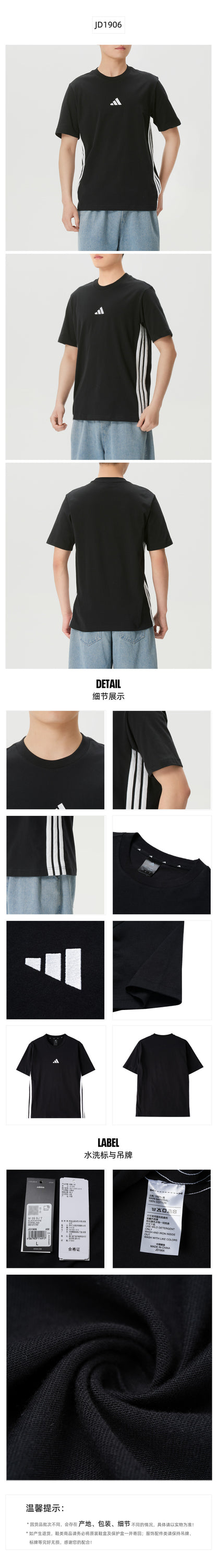 Adidas Men's T-Shirt Short Sleeve T-Shirt JD1906