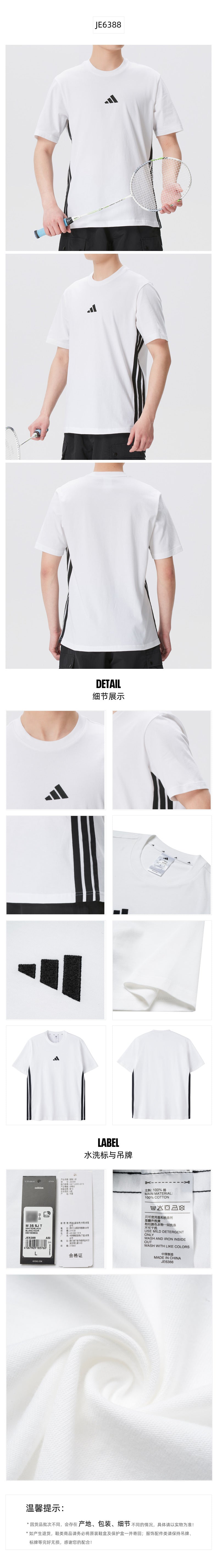 Adidas Men's T-Shirt Short Sleeve T-Shirt JE6388