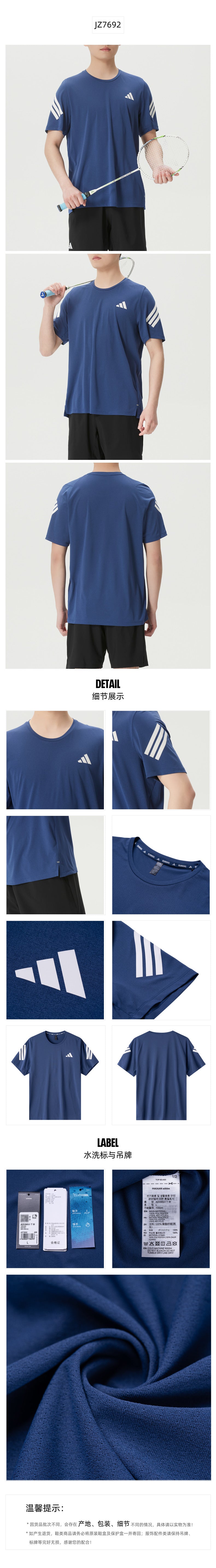 Adidas Men's T-Shirt Short Sleeve T-Shirt JZ7692
