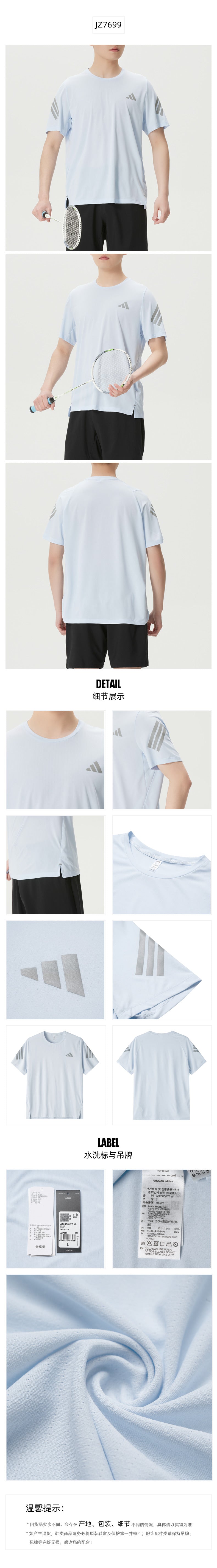 Adidas Men's T-Shirt Short Sleeve T-Shirt JZ7699