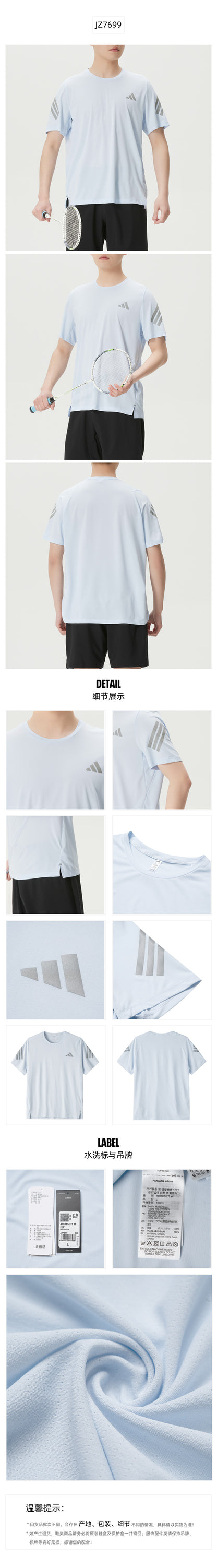 Adidas Men's T-Shirt Short Sleeve T-Shirt JZ7699