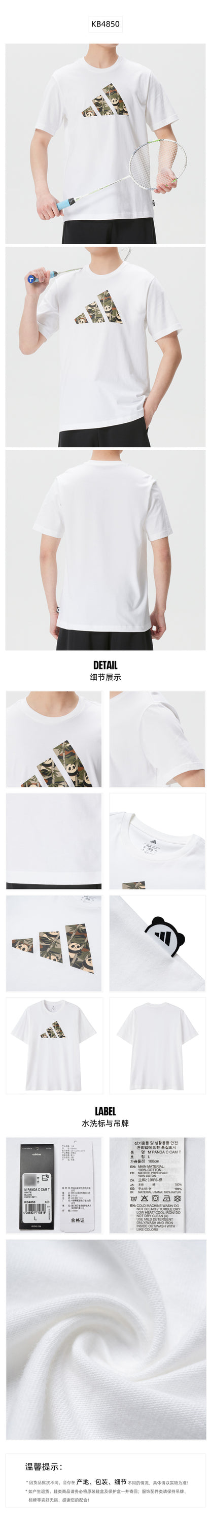 Adidas Men's T-Shirt Short Sleeve T-Shirt KB4850